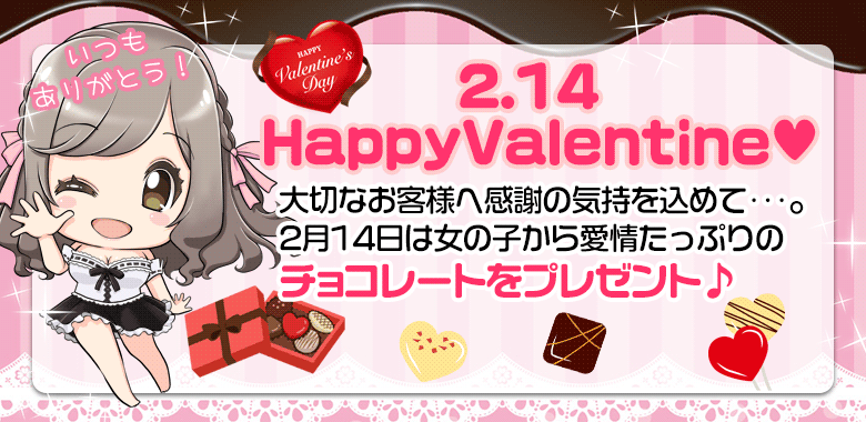 チョコレートプレゼント