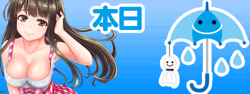 雨割